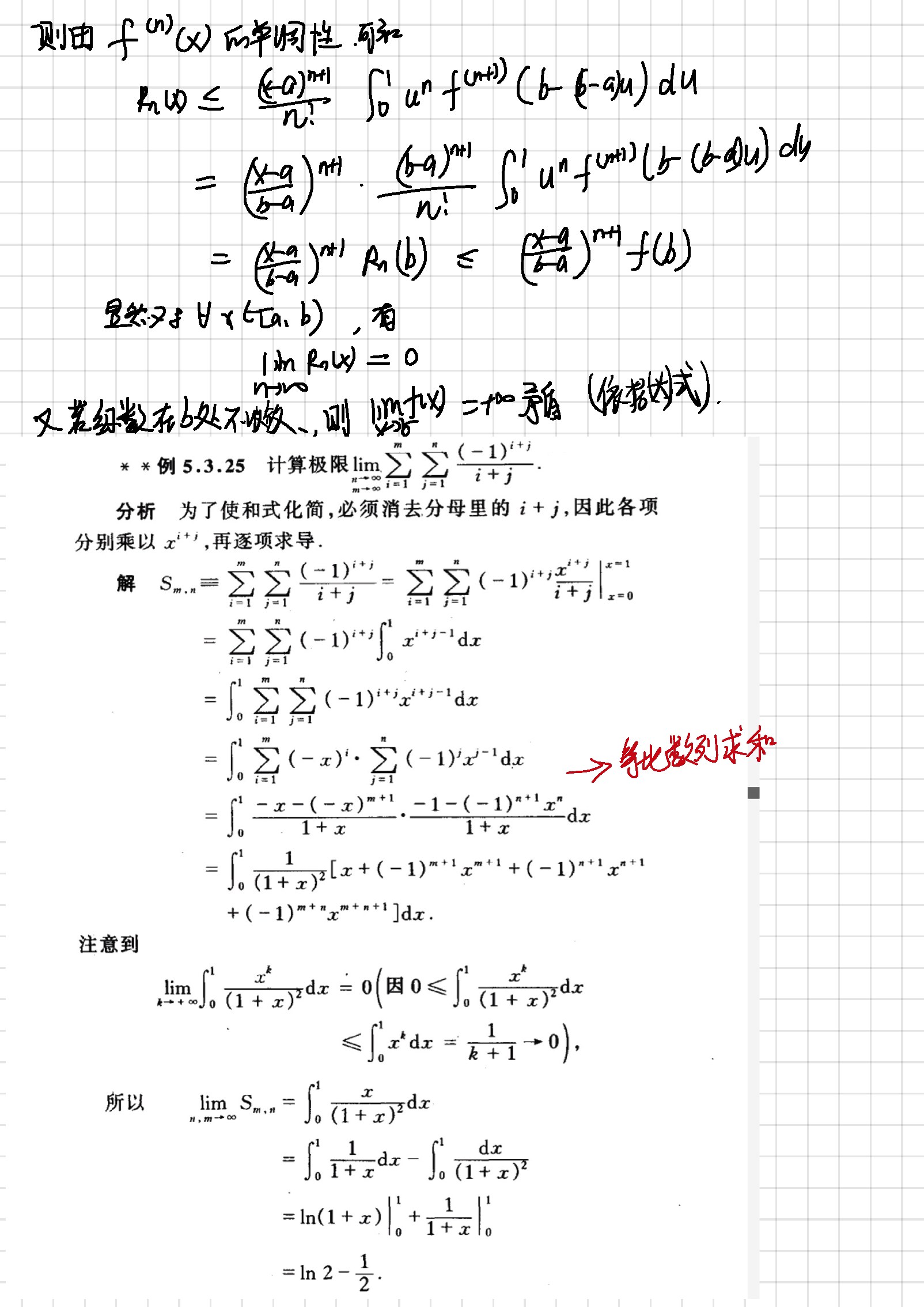 2019年5月22日 幂级数展开_页面_6
